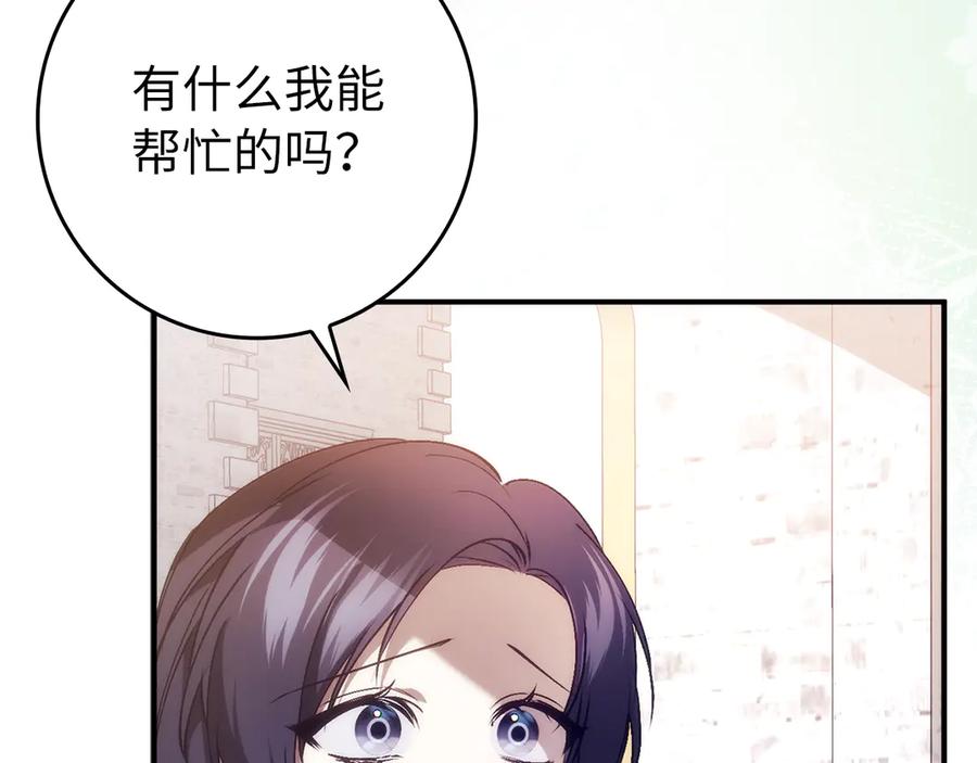扔掉的渣男，绝不再捡！ 第100话 第210页