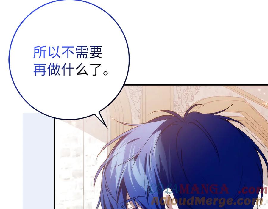 扔掉的渣男，绝不再捡！ 第100话 第213页