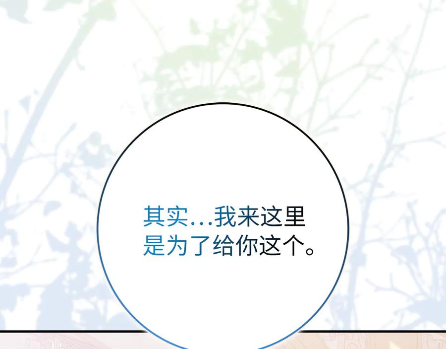 扔掉的渣男，绝不再捡！ 第100话 第216页
