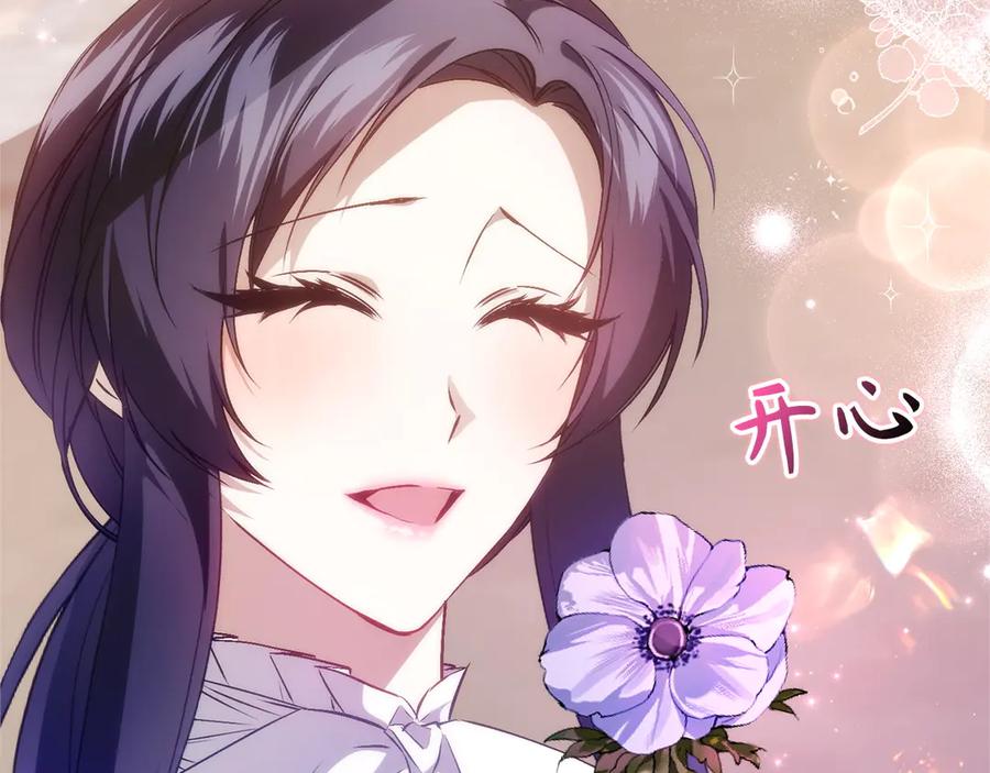 扔掉的渣男，绝不再捡！ 第100话 第228页
