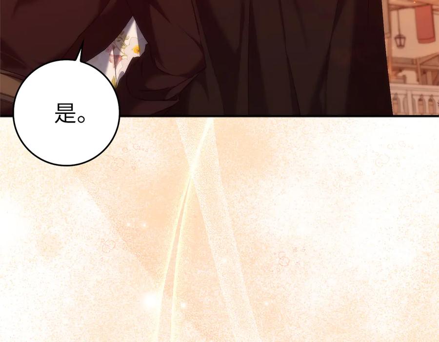 扔掉的渣男，绝不再捡！ 第100话 第23页