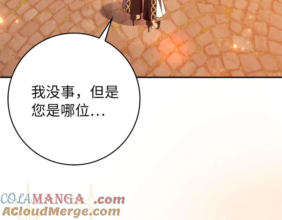 扔掉的渣男，绝不再捡！ 第100话 第29页
