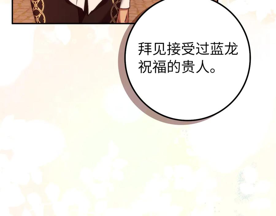 扔掉的渣男，绝不再捡！ 第100话 第35页