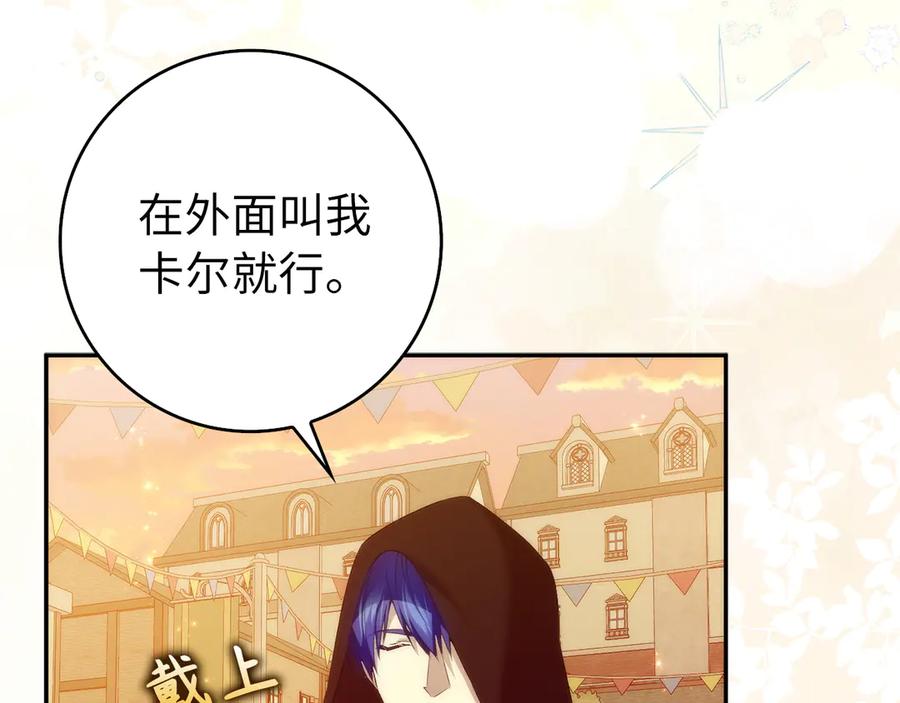 扔掉的渣男，绝不再捡！ 第100话 第36页