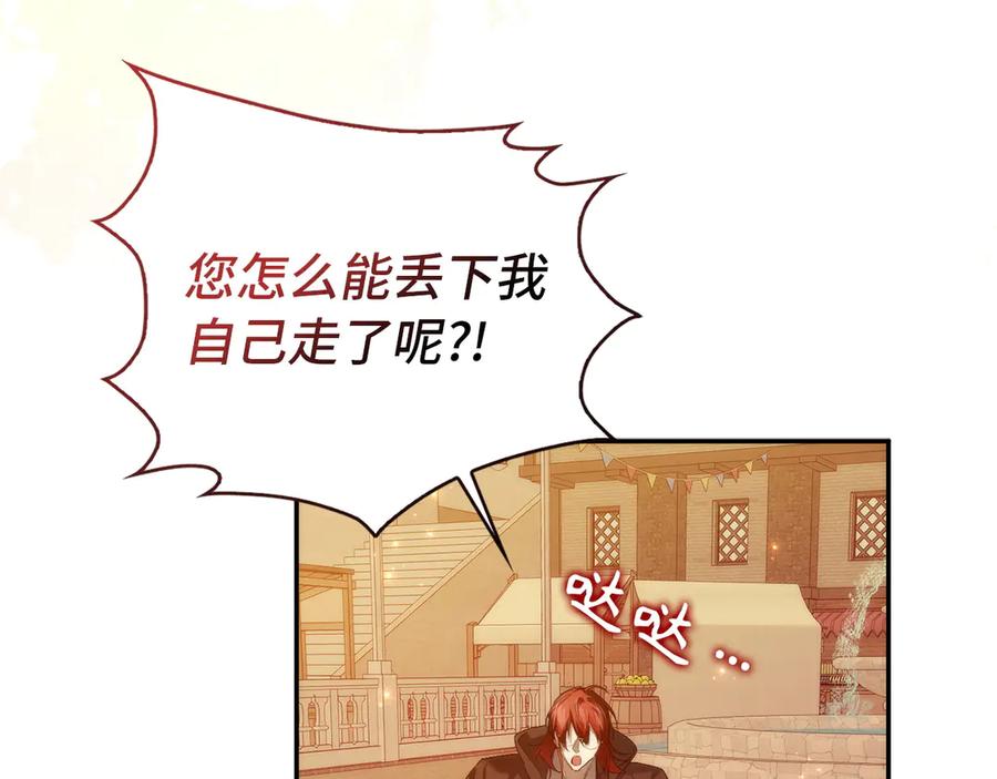 扔掉的渣男，绝不再捡！ 第100话 第39页