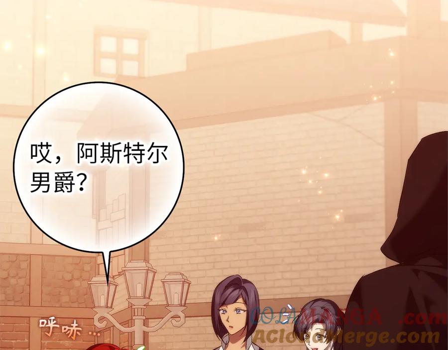 扔掉的渣男，绝不再捡！ 第100话 第41页