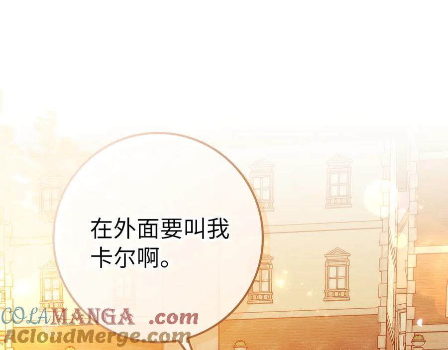 扔掉的渣男，绝不再捡！ 第100话 第5页