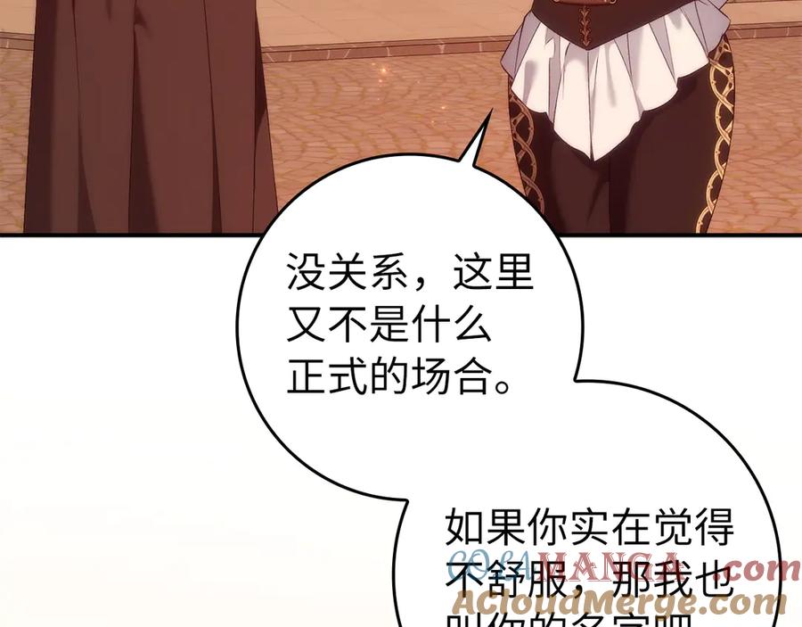 扔掉的渣男，绝不再捡！ 第100话 第53页