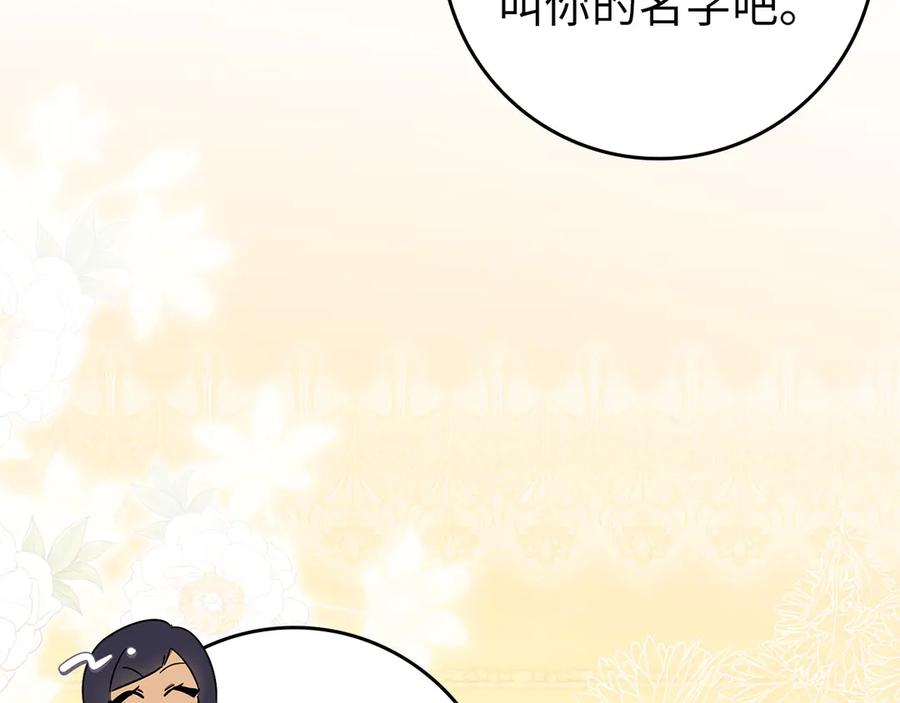 扔掉的渣男，绝不再捡！ 第100话 第54页