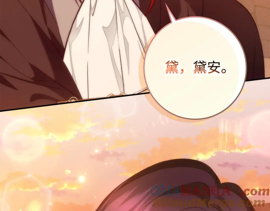扔掉的渣男，绝不再捡！ 第100话 第57页