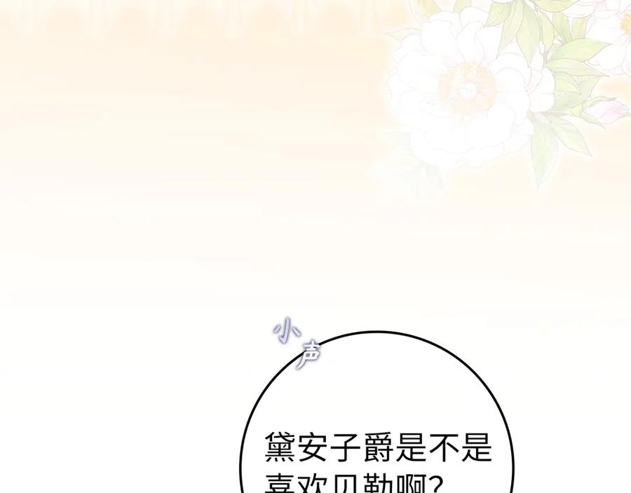 扔掉的渣男，绝不再捡！ 第100话 第60页