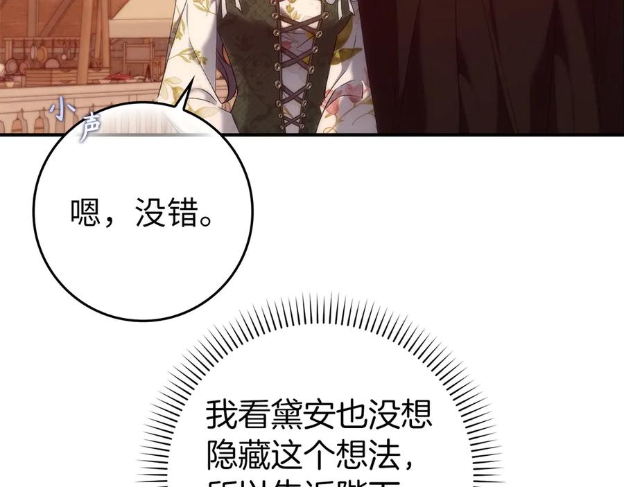 扔掉的渣男，绝不再捡！ 第100话 第62页