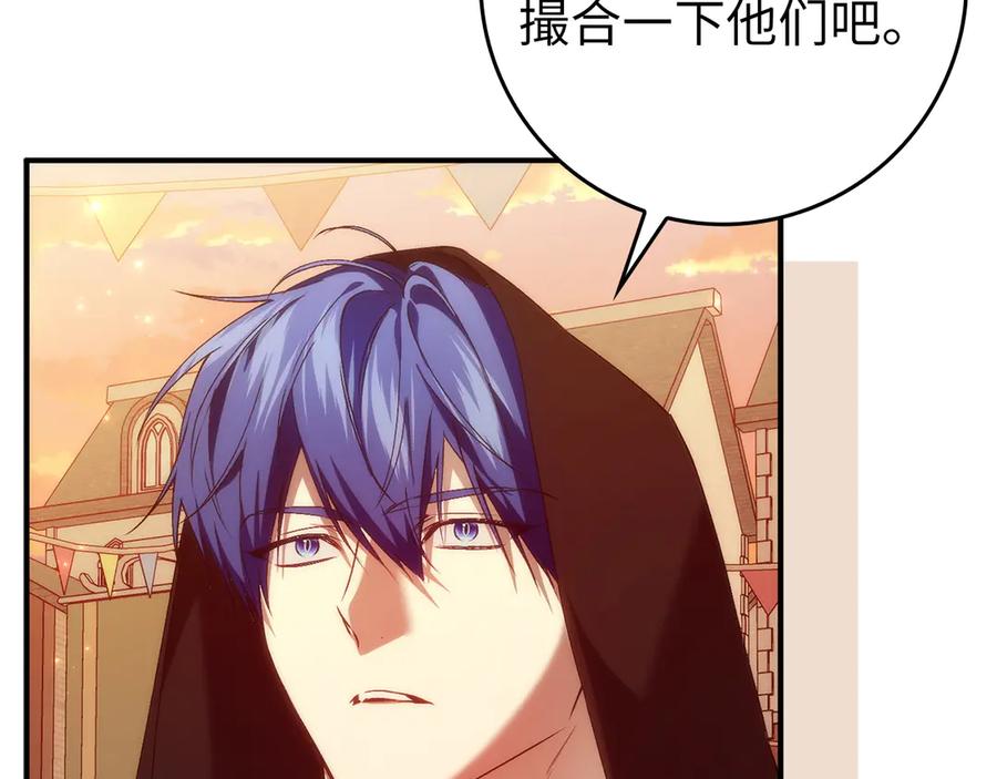 扔掉的渣男，绝不再捡！ 第100话 第64页