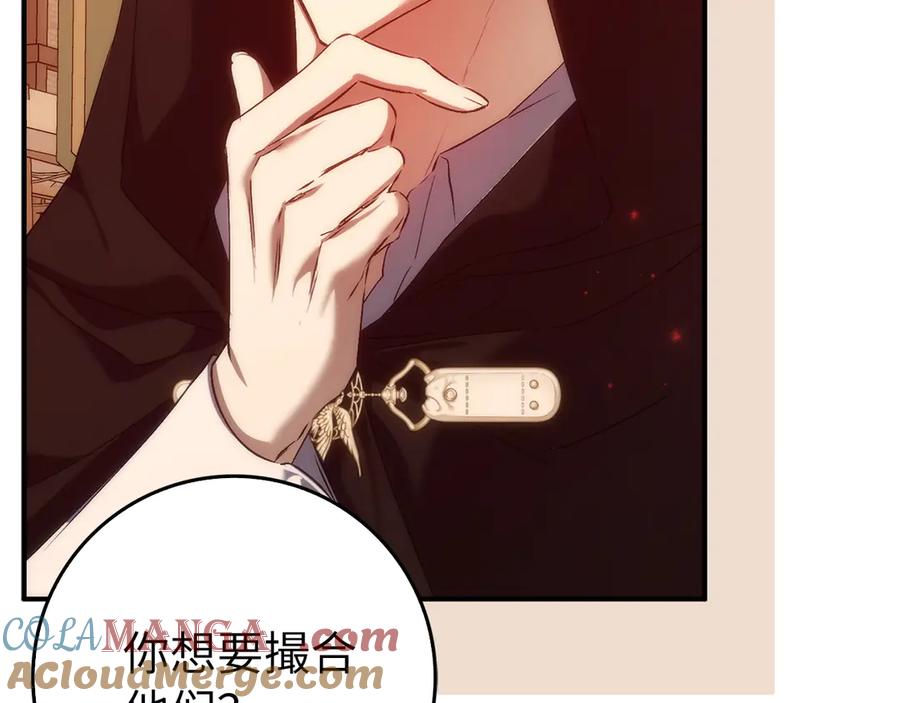 扔掉的渣男，绝不再捡！ 第100话 第65页