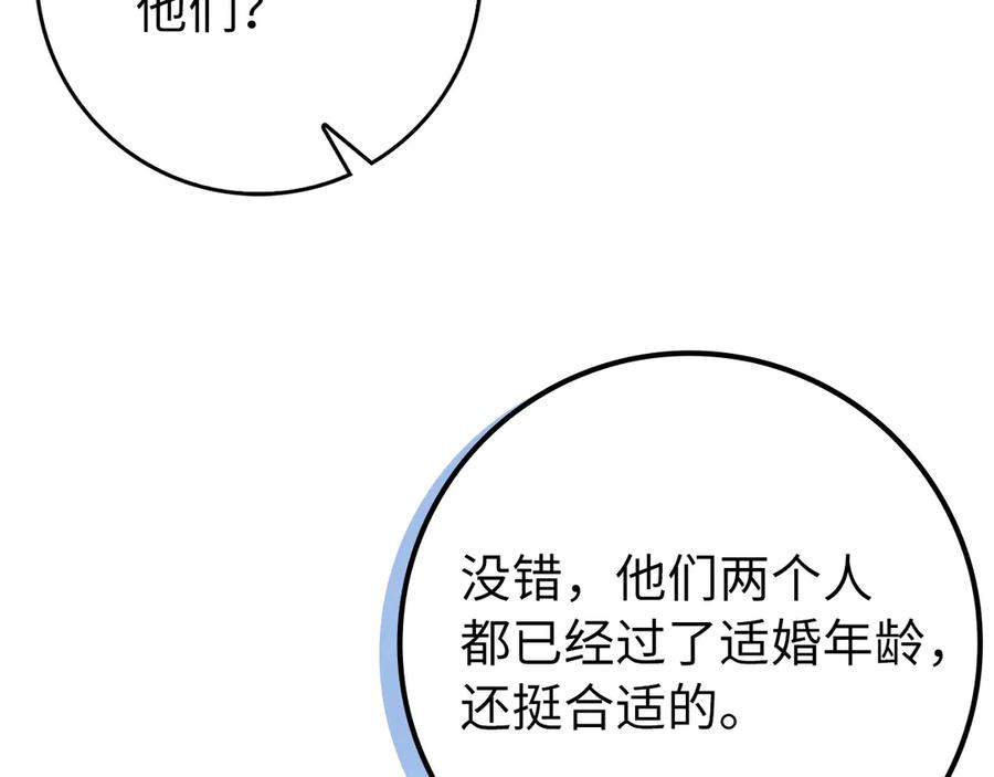 扔掉的渣男，绝不再捡！ 第100话 第66页