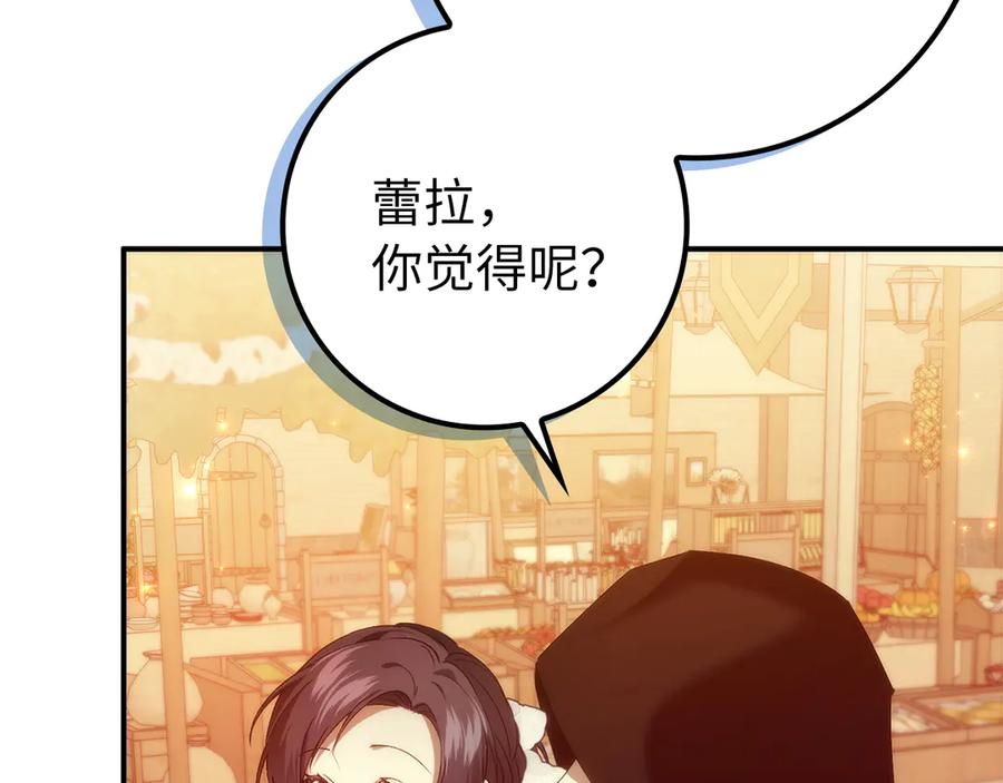 扔掉的渣男，绝不再捡！ 第100话 第67页