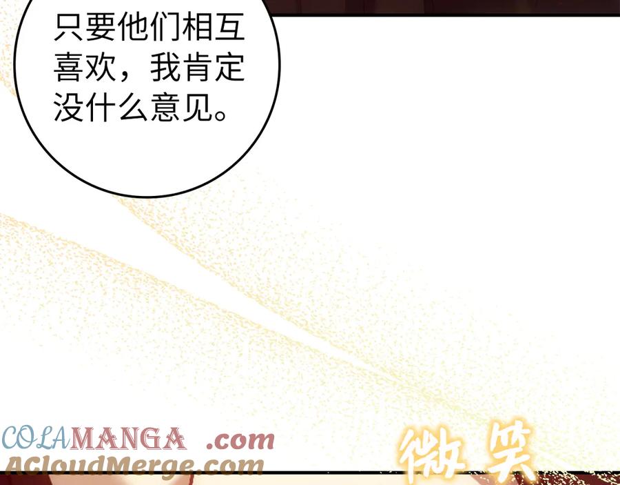 扔掉的渣男，绝不再捡！ 第100话 第69页