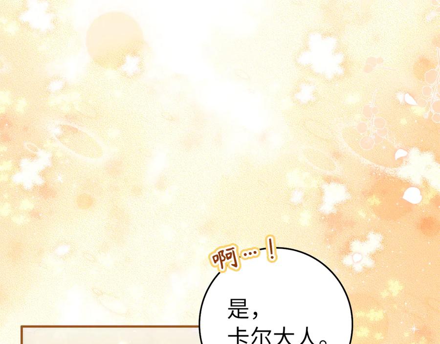扔掉的渣男，绝不再捡！ 第100话 第8页