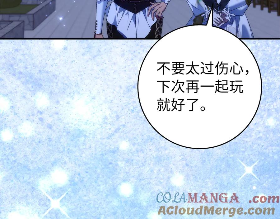 扔掉的渣男，绝不再捡！ 第100话 第85页