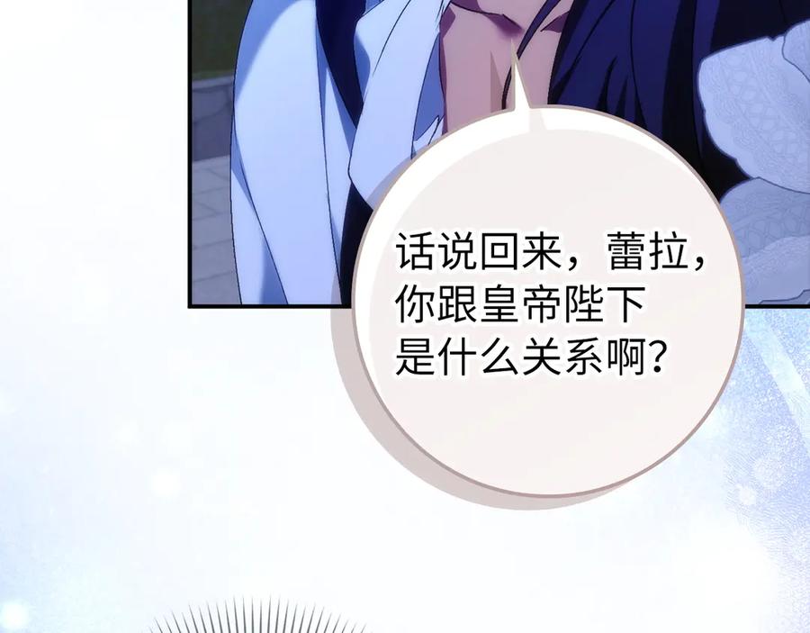 扔掉的渣男，绝不再捡！ 第100话 第88页