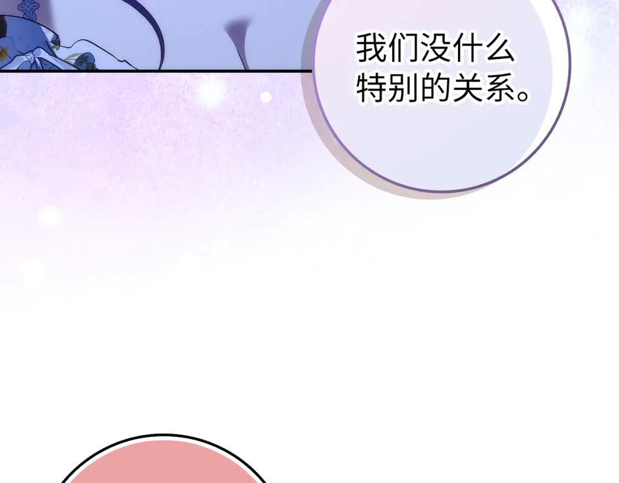 扔掉的渣男，绝不再捡！ 第100话 第91页