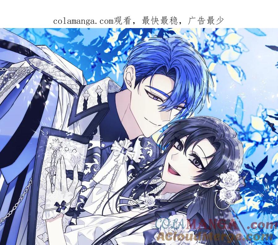 扔掉的渣男，绝不再捡！ 第105话 第1页
