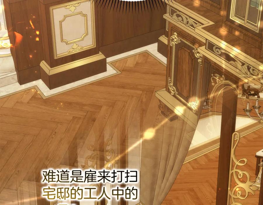 扔掉的渣男，绝不再捡！ 第105话 第10页