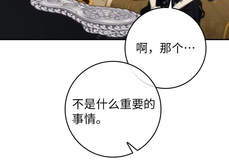 扔掉的渣男，绝不再捡！ 第105话 第100页