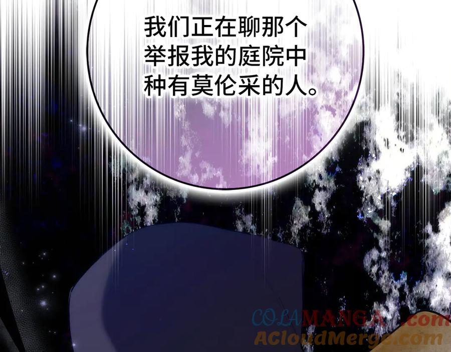 扔掉的渣男，绝不再捡！ 第105话 第109页