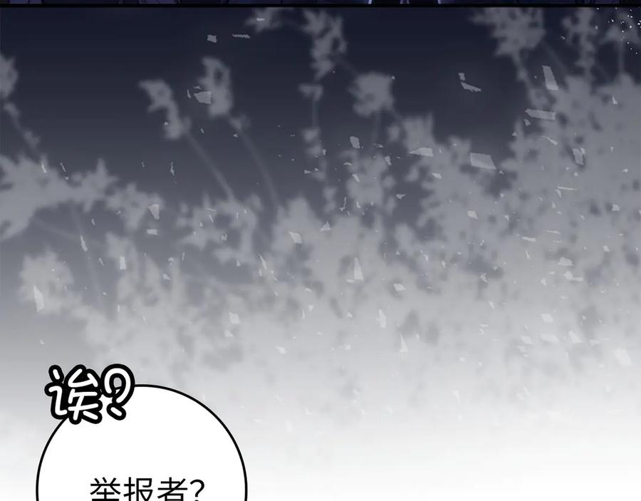 扔掉的渣男，绝不再捡！ 第105话 第112页