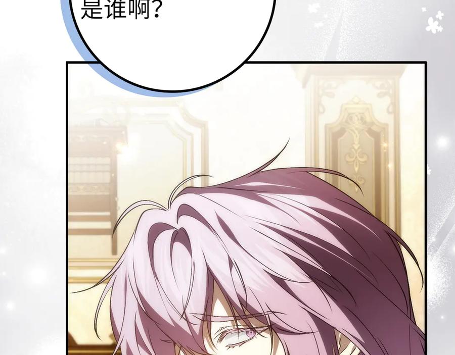 扔掉的渣男，绝不再捡！ 第105话 第116页