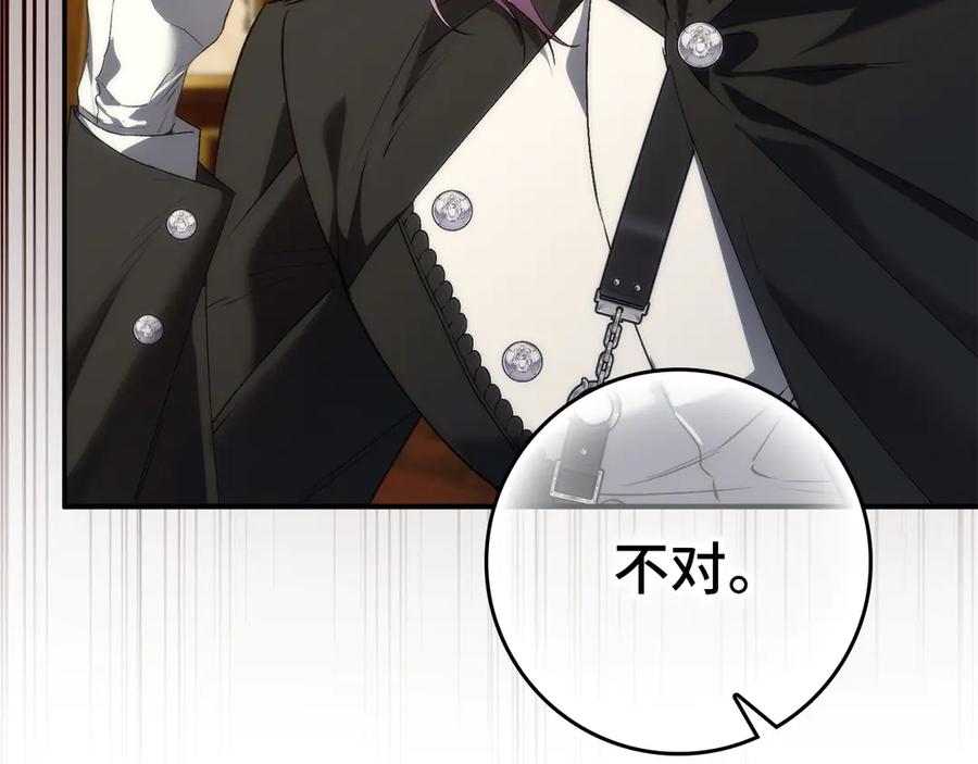扔掉的渣男，绝不再捡！ 第105话 第124页
