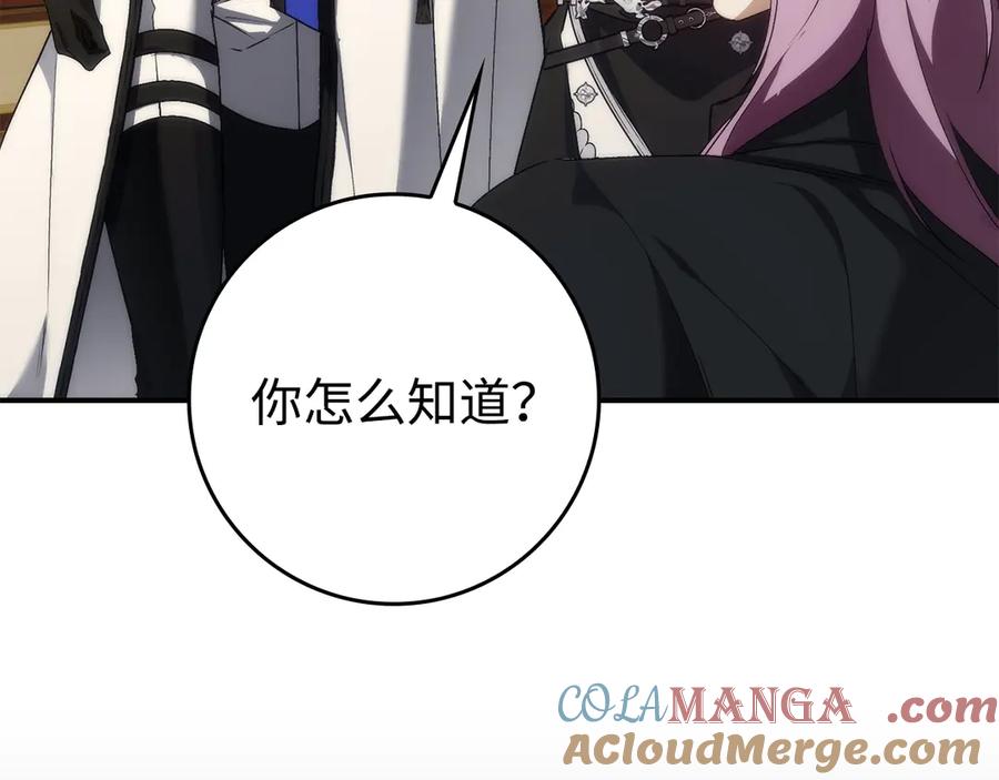 扔掉的渣男，绝不再捡！ 第105话 第129页