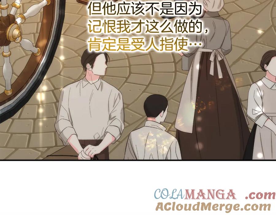 扔掉的渣男，绝不再捡！ 第105话 第13页