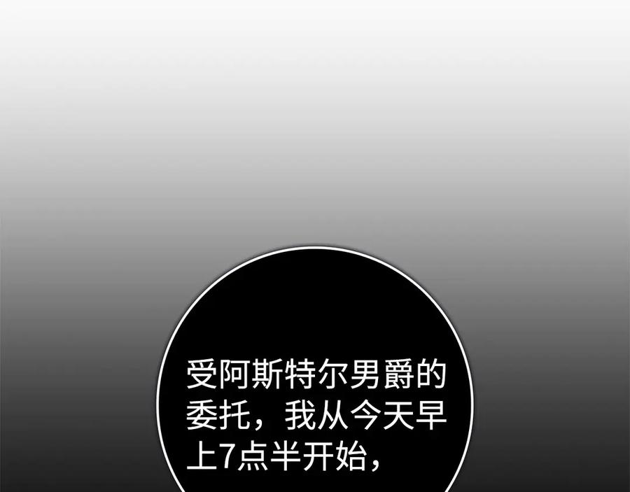 扔掉的渣男，绝不再捡！ 第105话 第130页