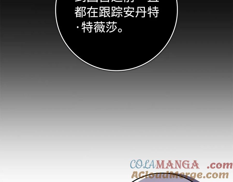 扔掉的渣男，绝不再捡！ 第105话 第133页