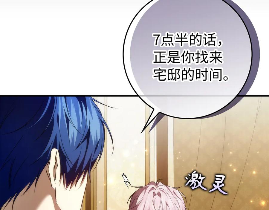 扔掉的渣男，绝不再捡！ 第105话 第134页