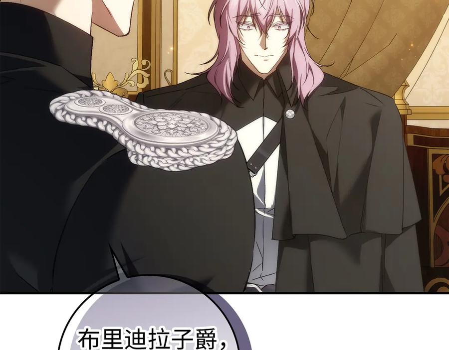 扔掉的渣男，绝不再捡！ 第105话 第135页