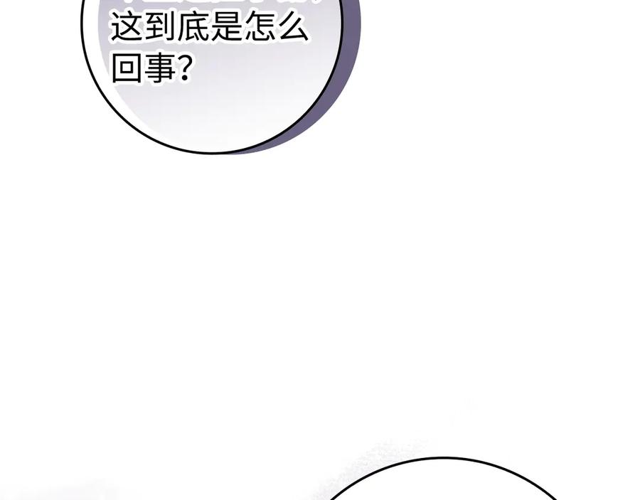扔掉的渣男，绝不再捡！ 第105话 第136页