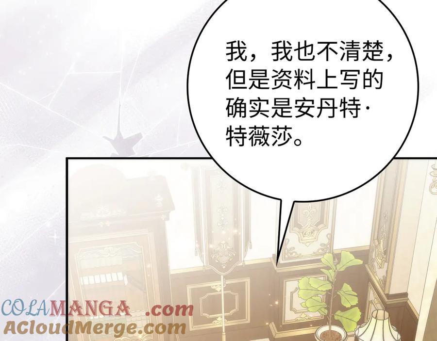 扔掉的渣男，绝不再捡！ 第105话 第137页