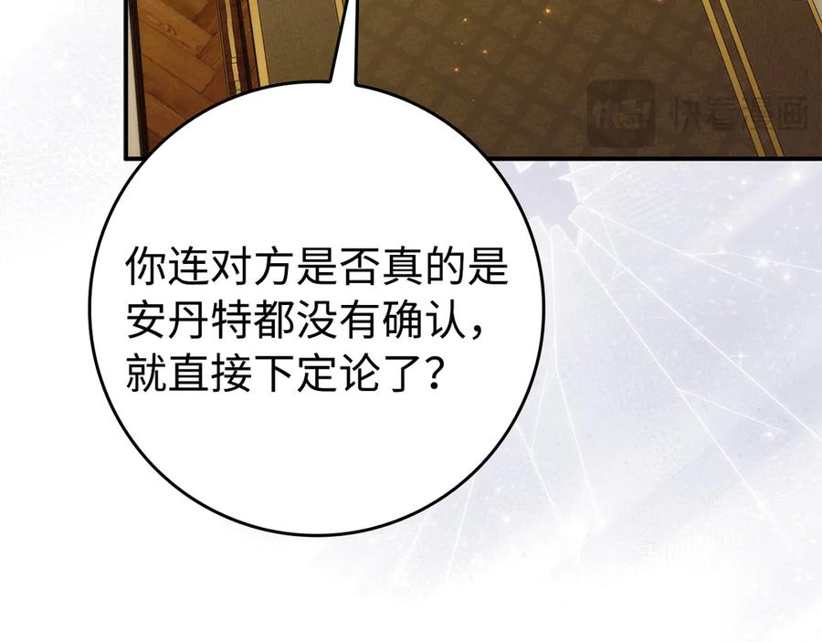 扔掉的渣男，绝不再捡！ 第105话 第139页