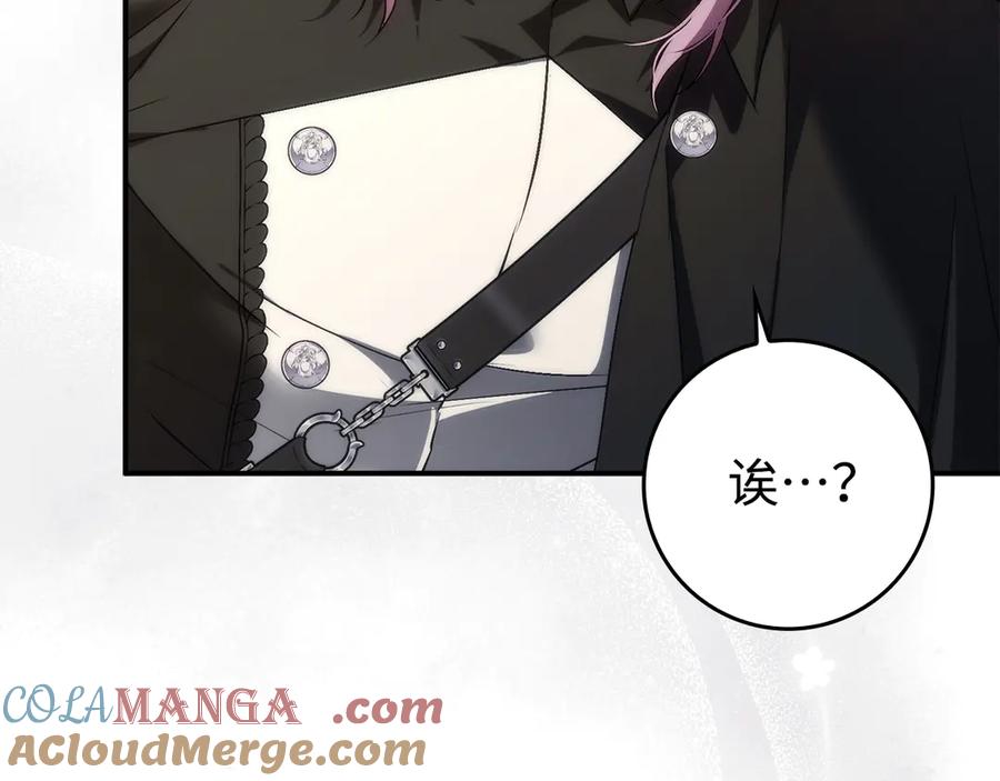 扔掉的渣男，绝不再捡！ 第105话 第149页