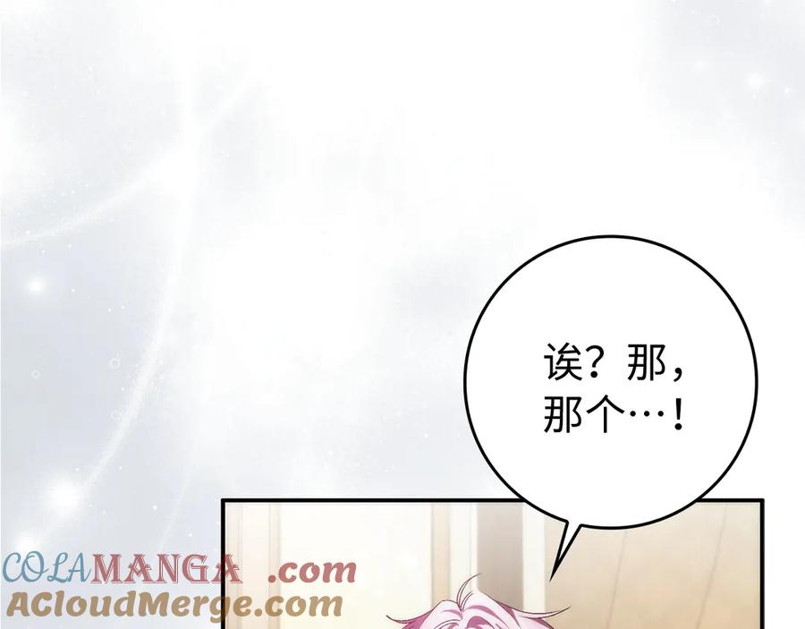 扔掉的渣男，绝不再捡！ 第105话 第157页