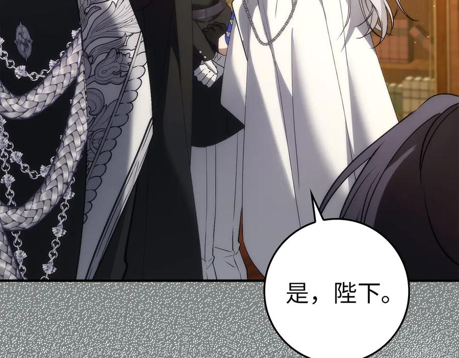扔掉的渣男，绝不再捡！ 第105话 第162页