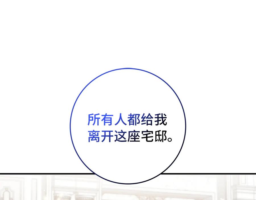 扔掉的渣男，绝不再捡！ 第105话 第167页