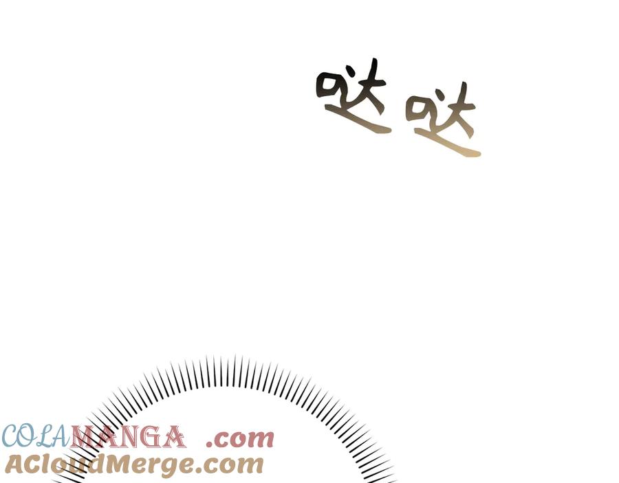 扔掉的渣男，绝不再捡！ 第105话 第169页