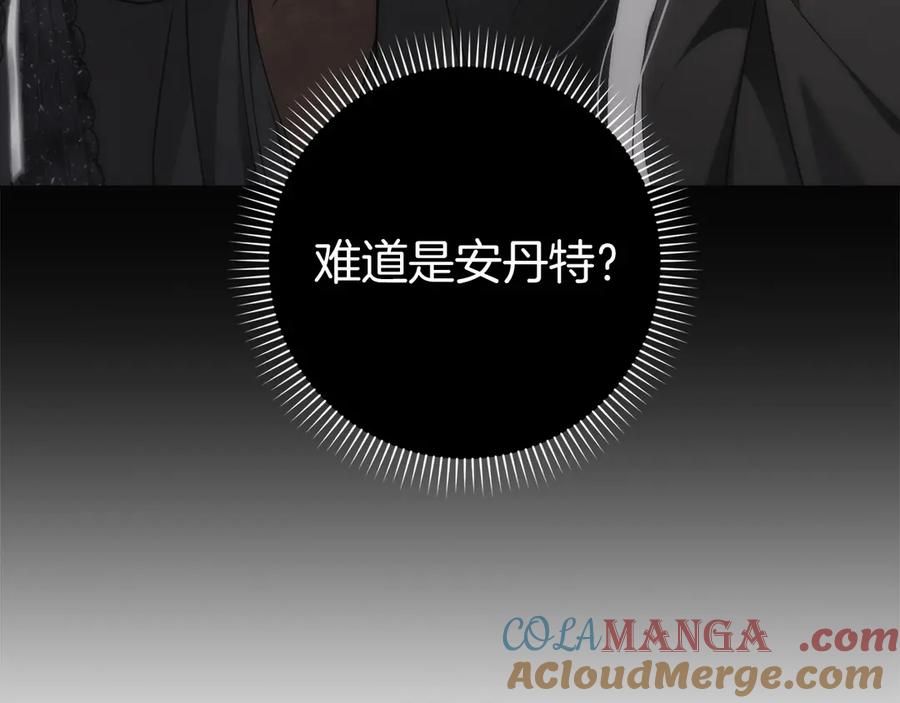 扔掉的渣男，绝不再捡！ 第105话 第17页