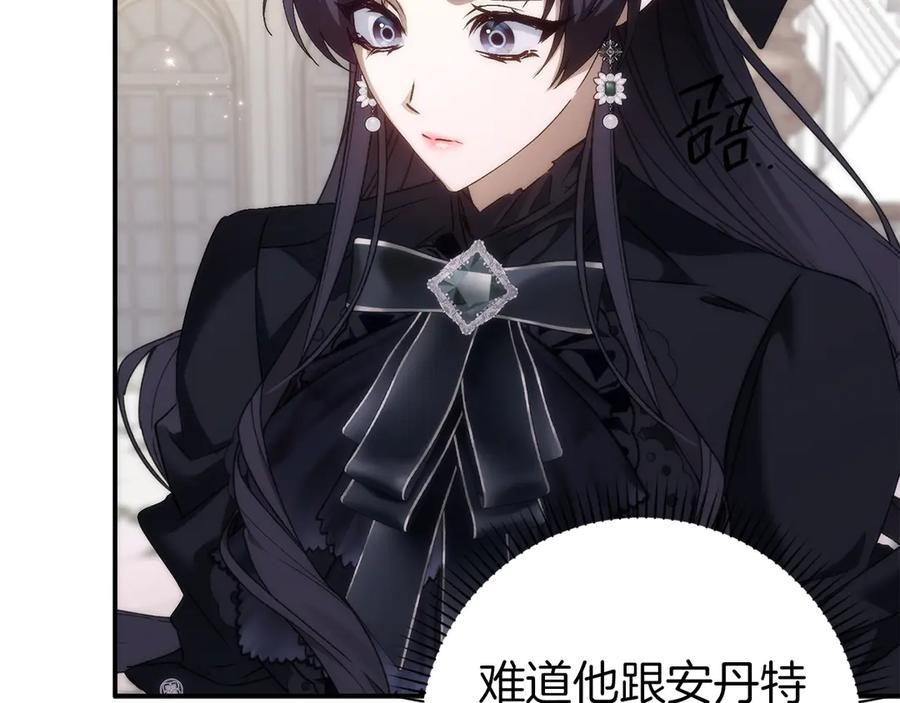 扔掉的渣男，绝不再捡！ 第105话 第171页