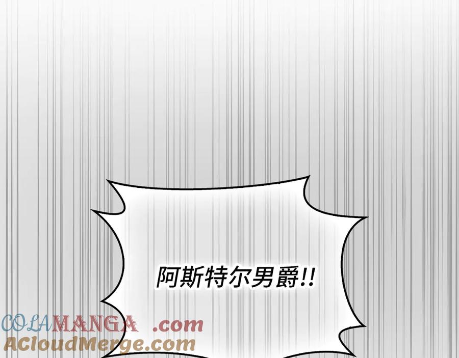 扔掉的渣男，绝不再捡！ 第105话 第173页