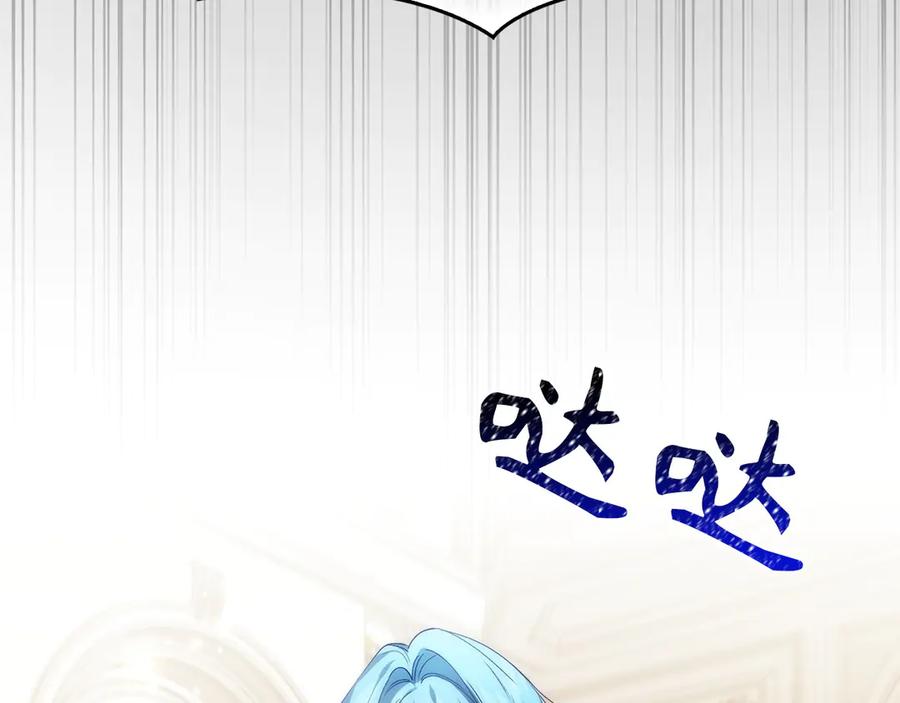 扔掉的渣男，绝不再捡！ 第105话 第174页
